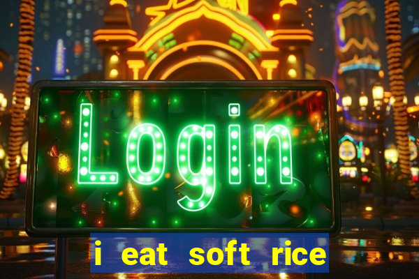 i eat soft rice in another world hentai