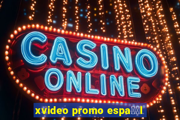 xvideo promo espa甯給l