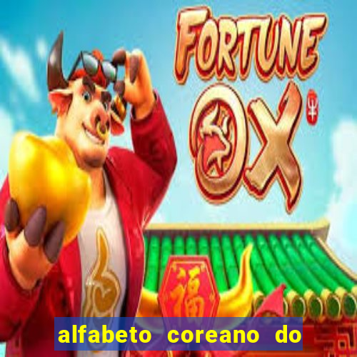 alfabeto coreano do a ao z